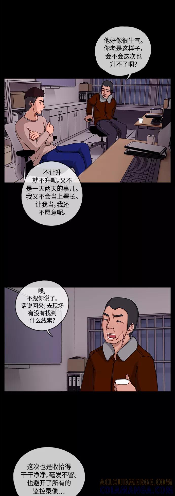《妻子的秘密》[第2话] 各自的正义 第19页
