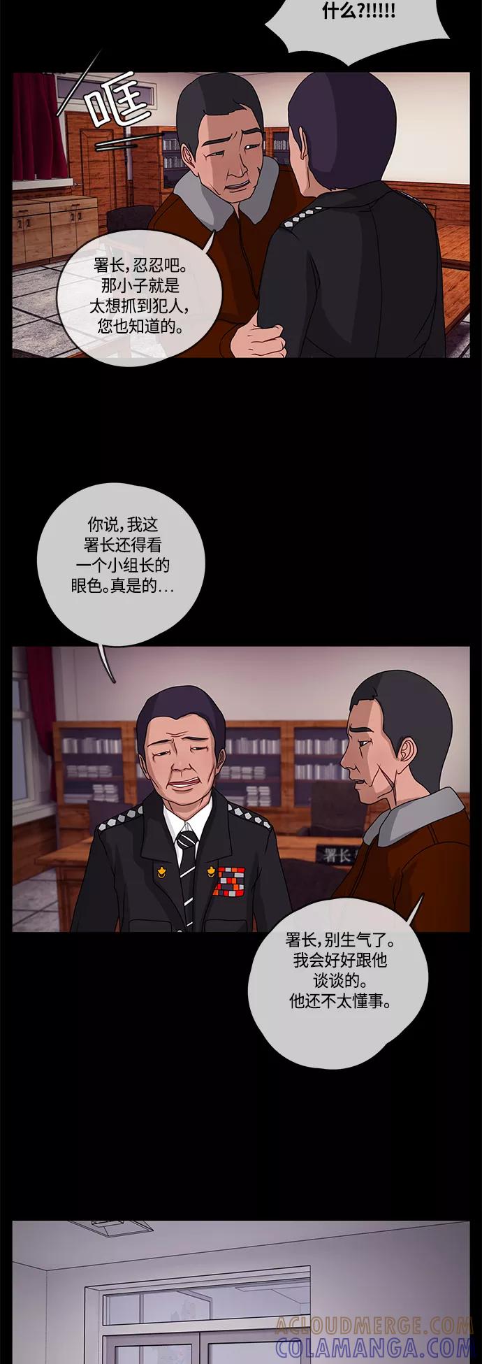 《妻子的秘密》[第2话] 各自的正义 第17页