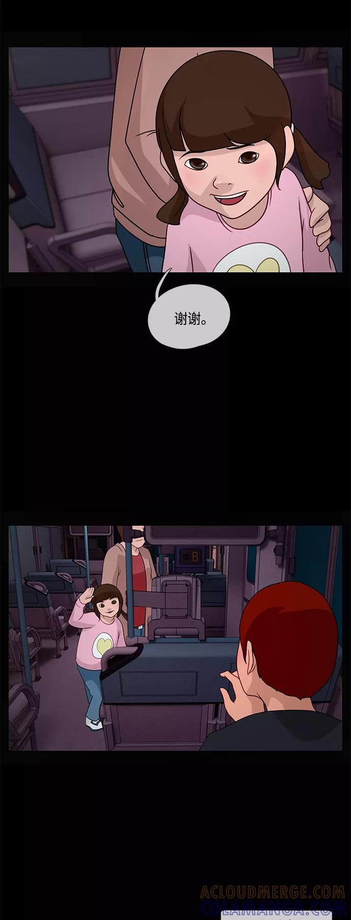 《妻子的秘密》[第20话] 那个孩子 第37页