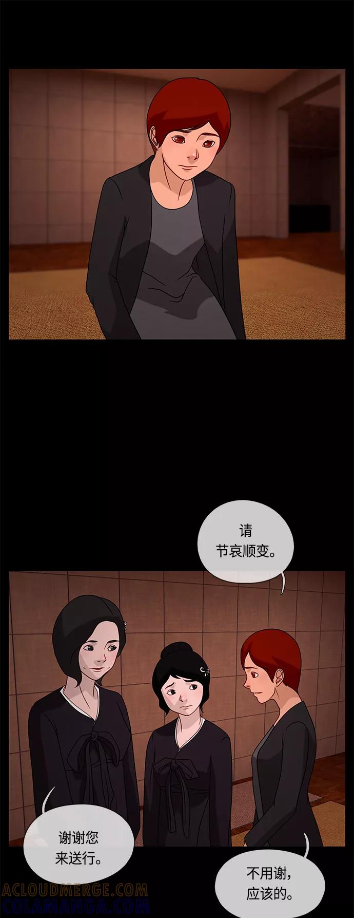 《妻子的秘密》[第20话] 那个孩子 第17页