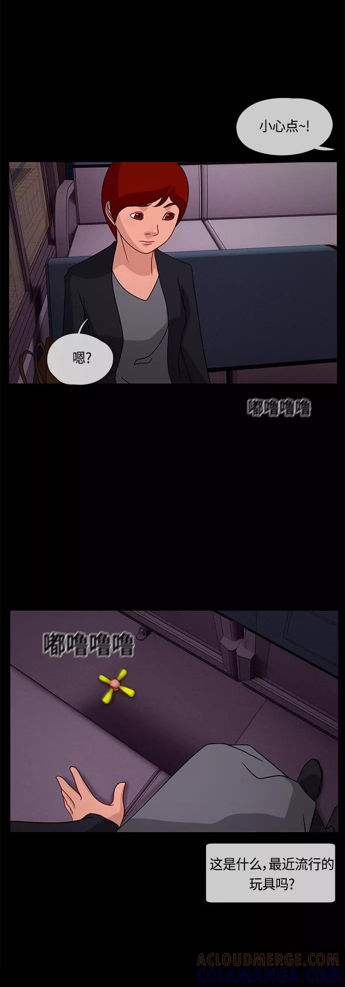《妻子的秘密》[第20话] 那个孩子 第31页