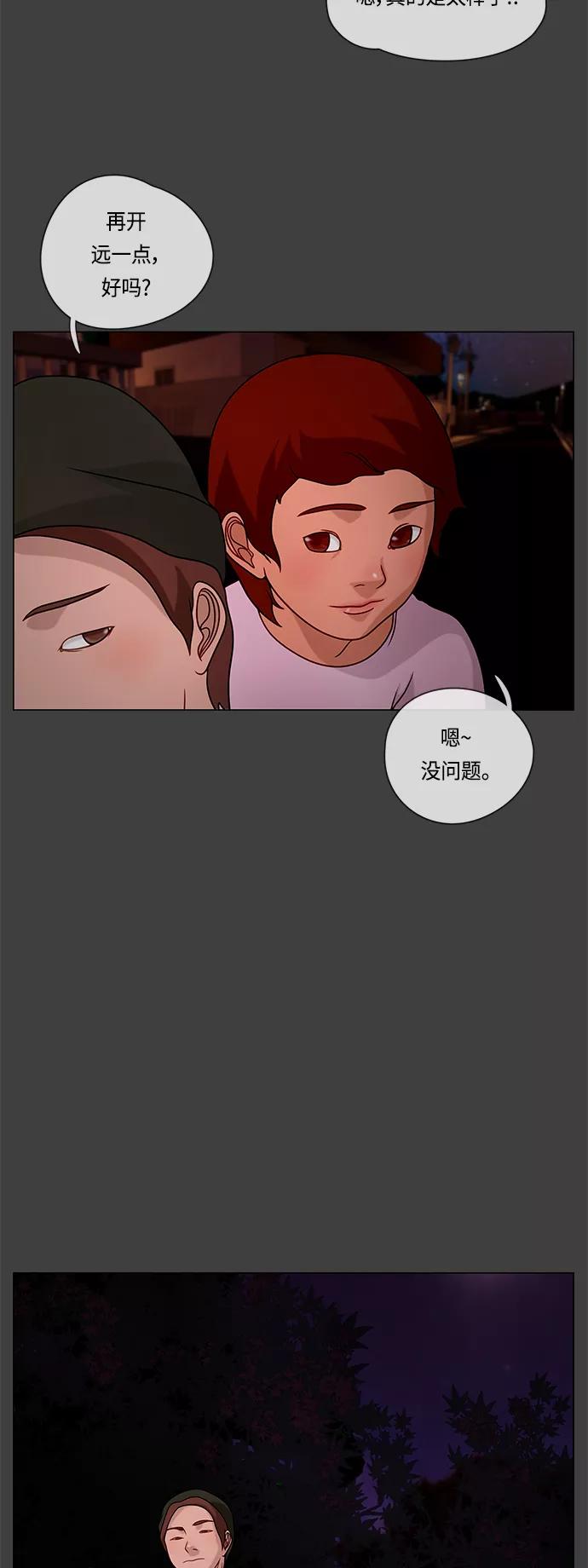 《妻子的秘密》[第22话] 乖女儿 第26页