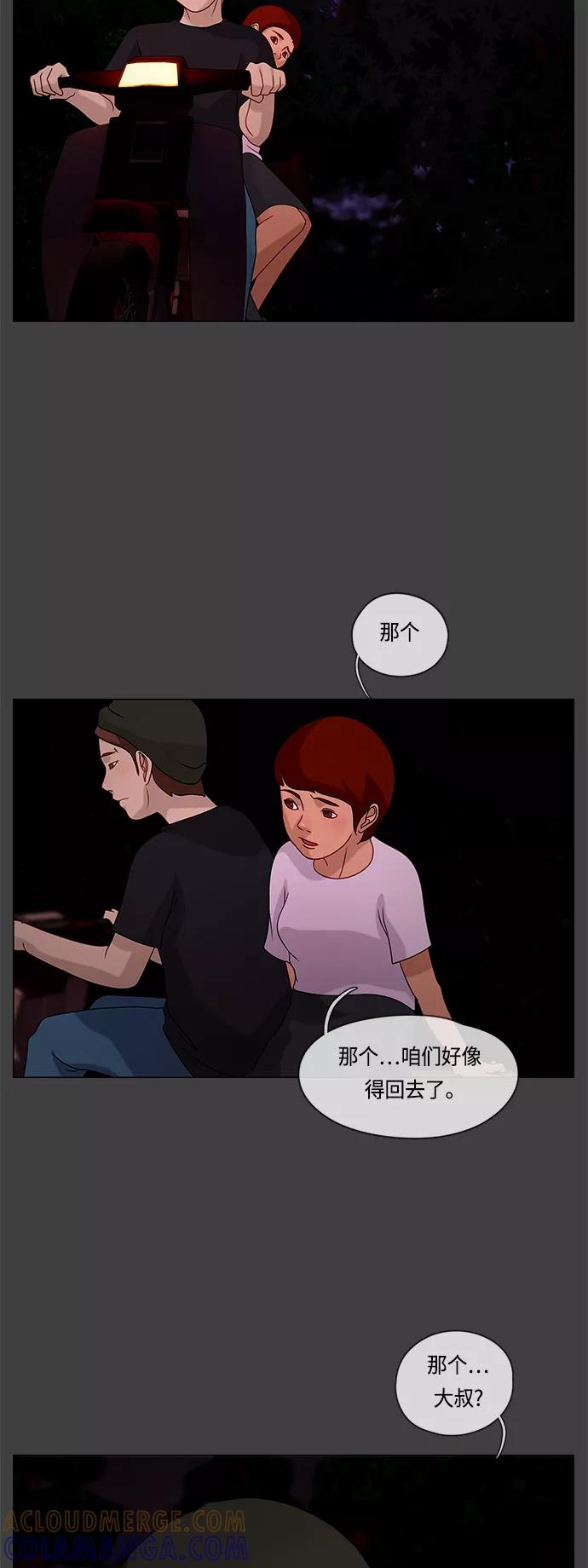 《妻子的秘密》[第22话] 乖女儿 第27页
