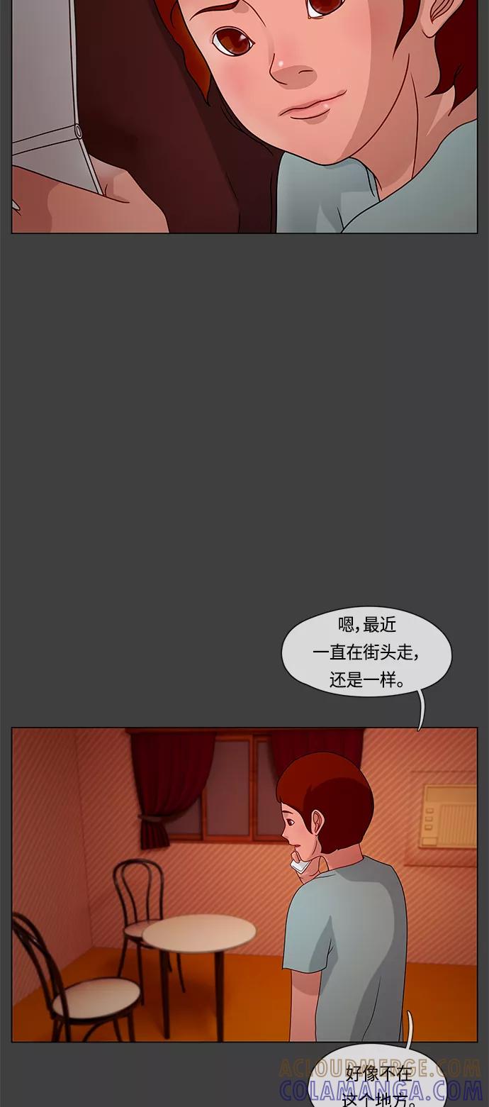 《妻子的秘密》[第22话] 乖女儿 第13页