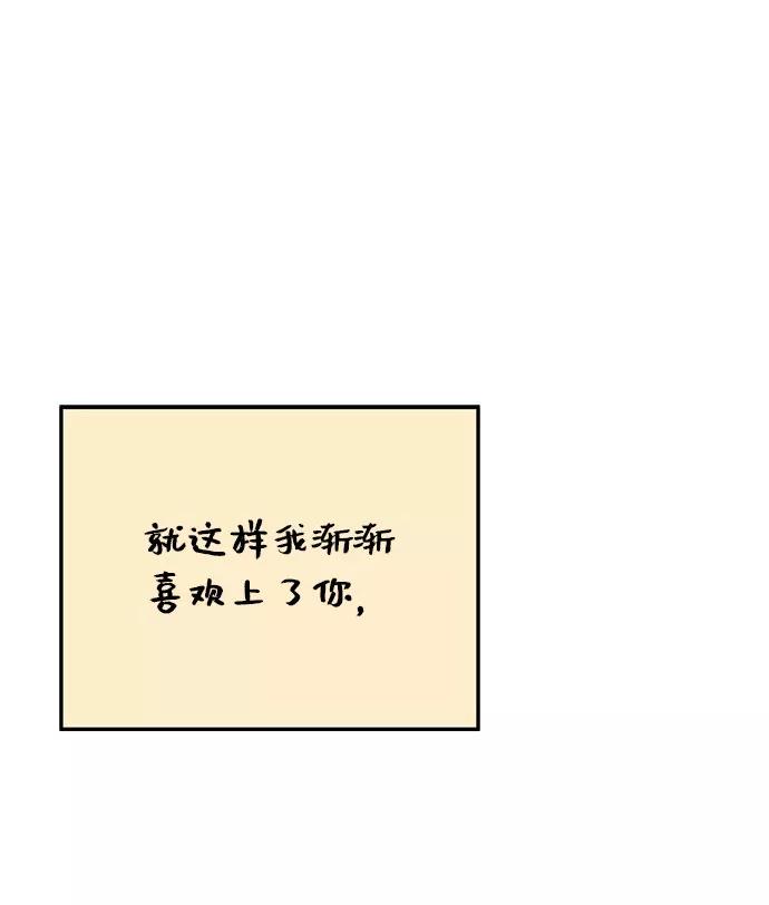 《就一口！》第24话 第45页