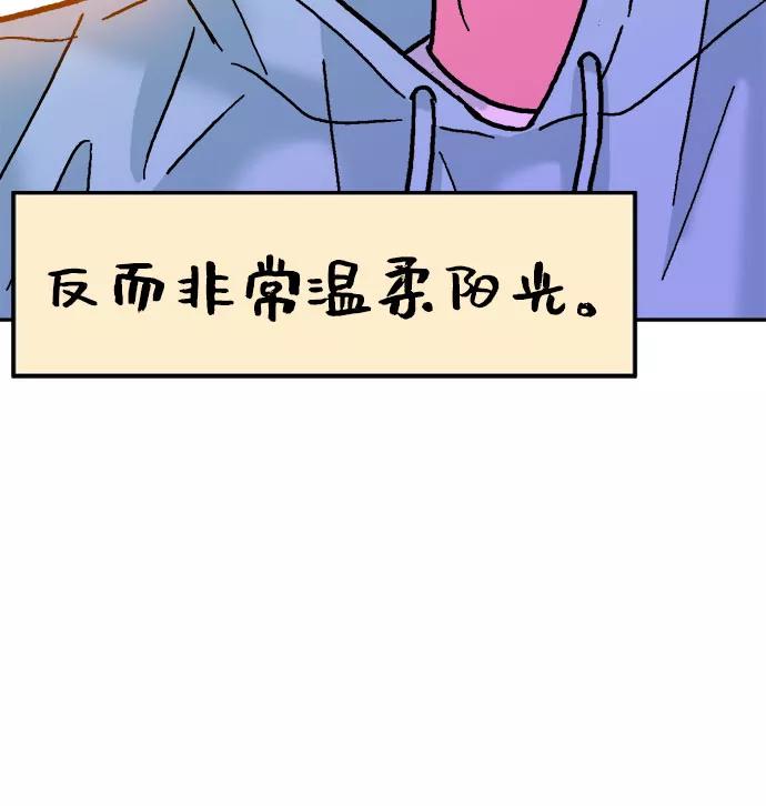 《就一口！》第24话 第44页