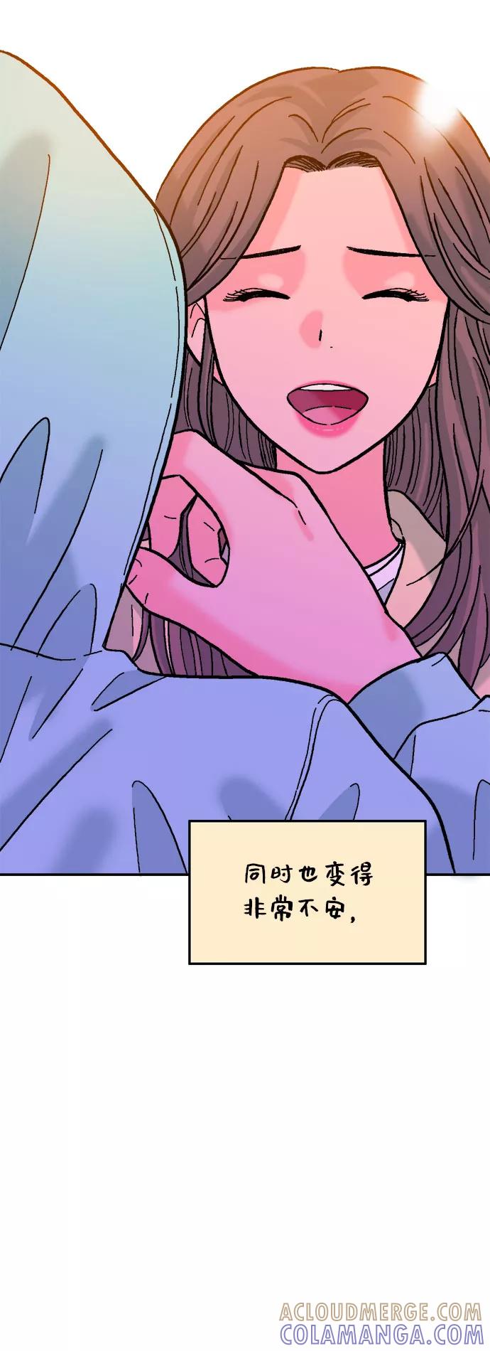 《就一口！》第24话 第46页