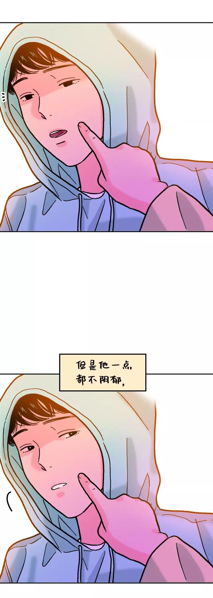 《就一口！》第24话 第42页
