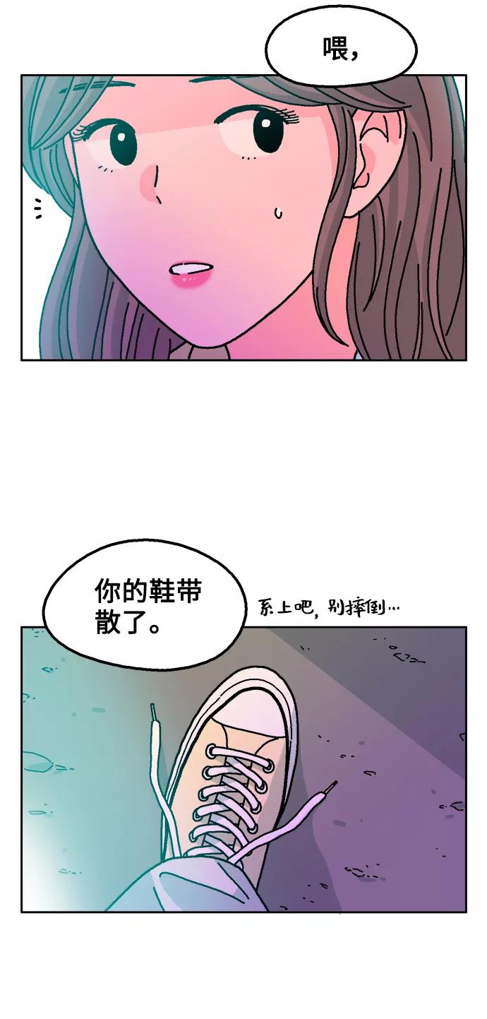 《就一口！》第24话 第24页
