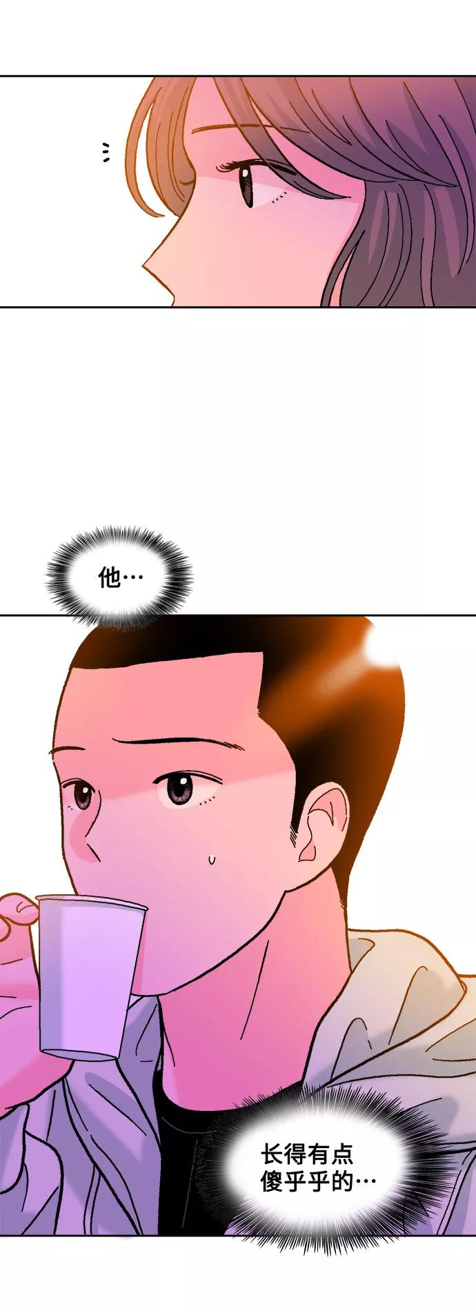 《就一口！》第24话 第30页