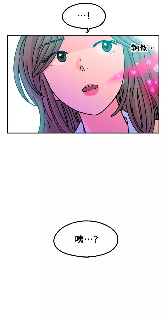 《就一口！》第24话 第26页
