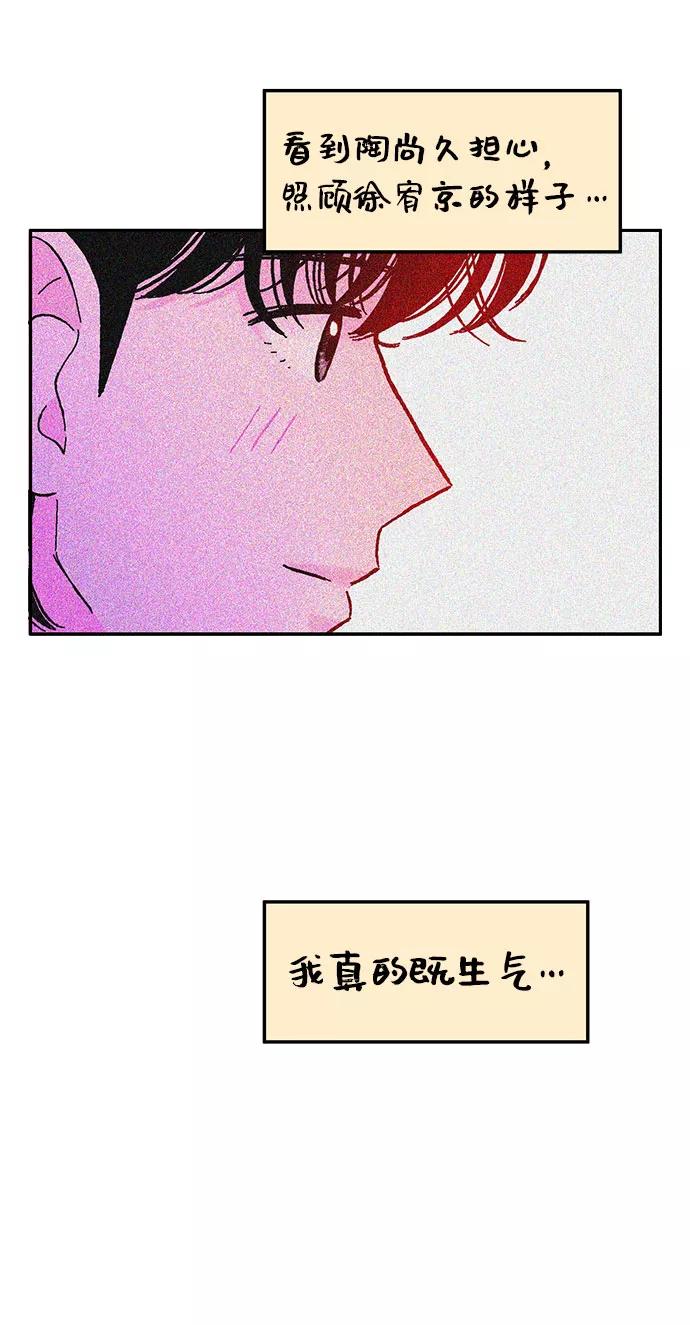 《就一口！》第25话 第24页