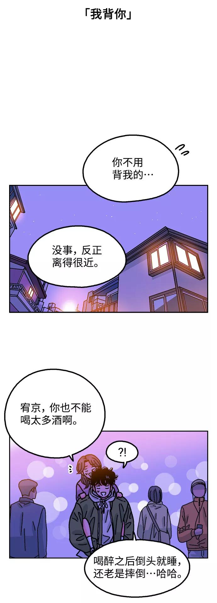 《就一口！》第25话 第33页