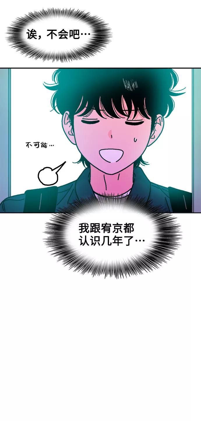 《就一口！》第25话 第57页