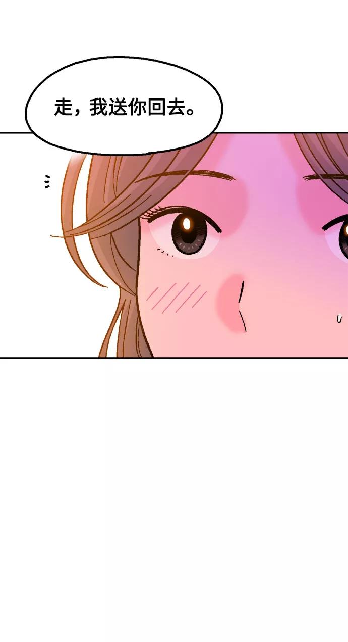 《就一口！》第25话 第17页