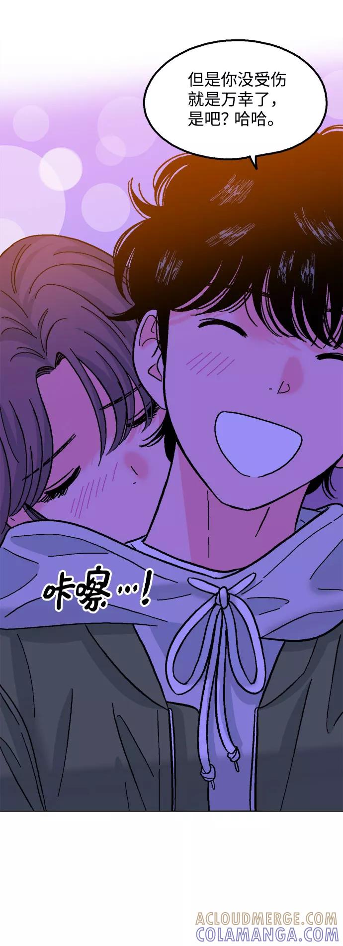 《就一口！》第25话 第40页