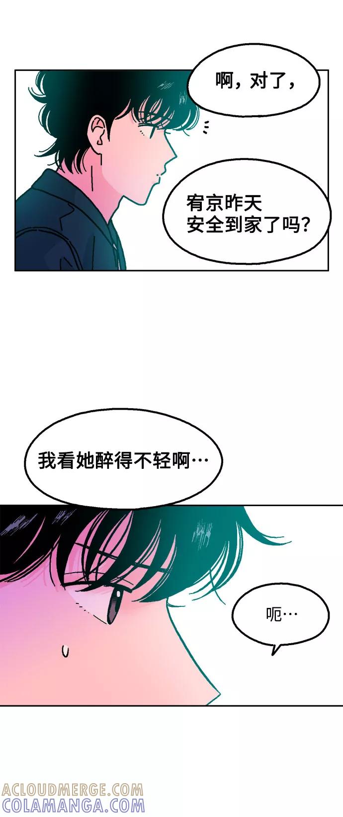 《就一口！》第25话 第7页