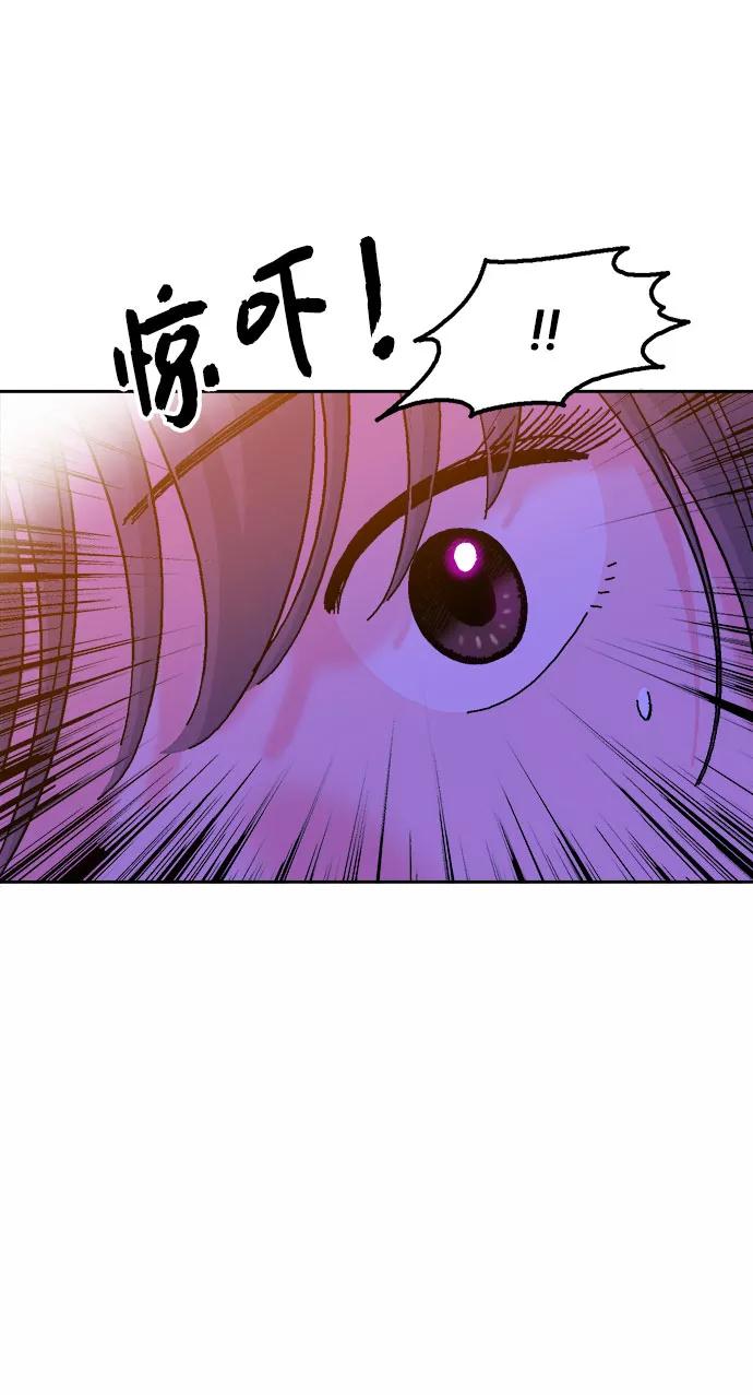 《就一口！》第25话 第42页