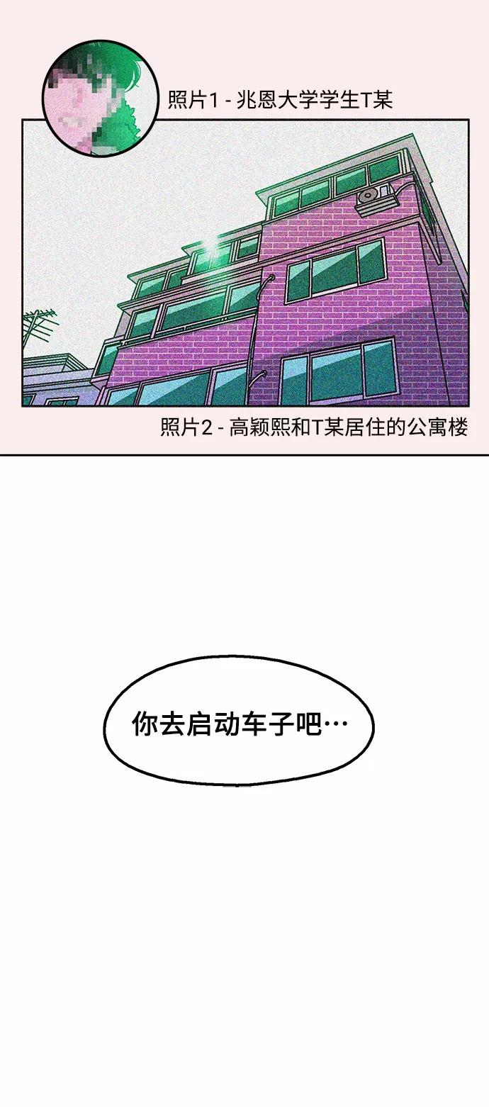 《就一口！》第26话 第18页