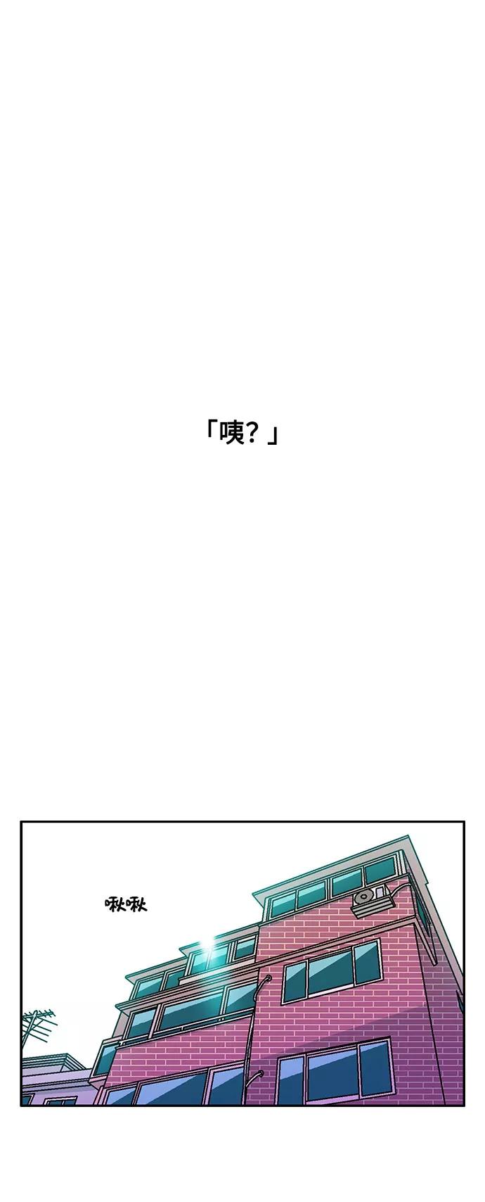 《就一口！》第26话 第2页