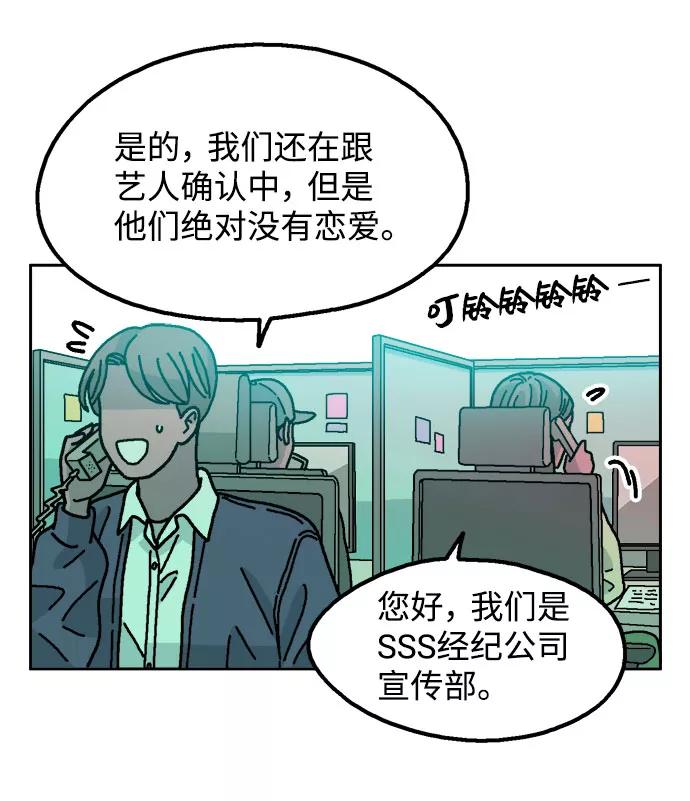 《就一口！》第26话 第12页