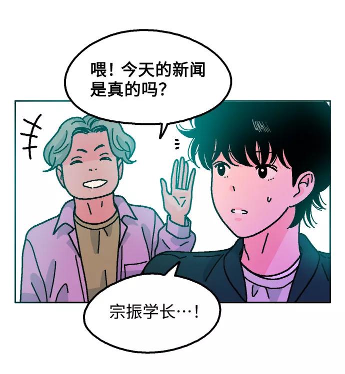 《就一口！》第26话 第36页