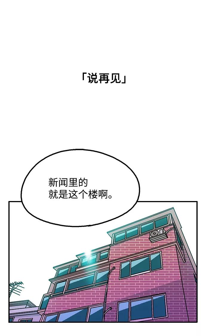 《就一口！》第26话 第56页
