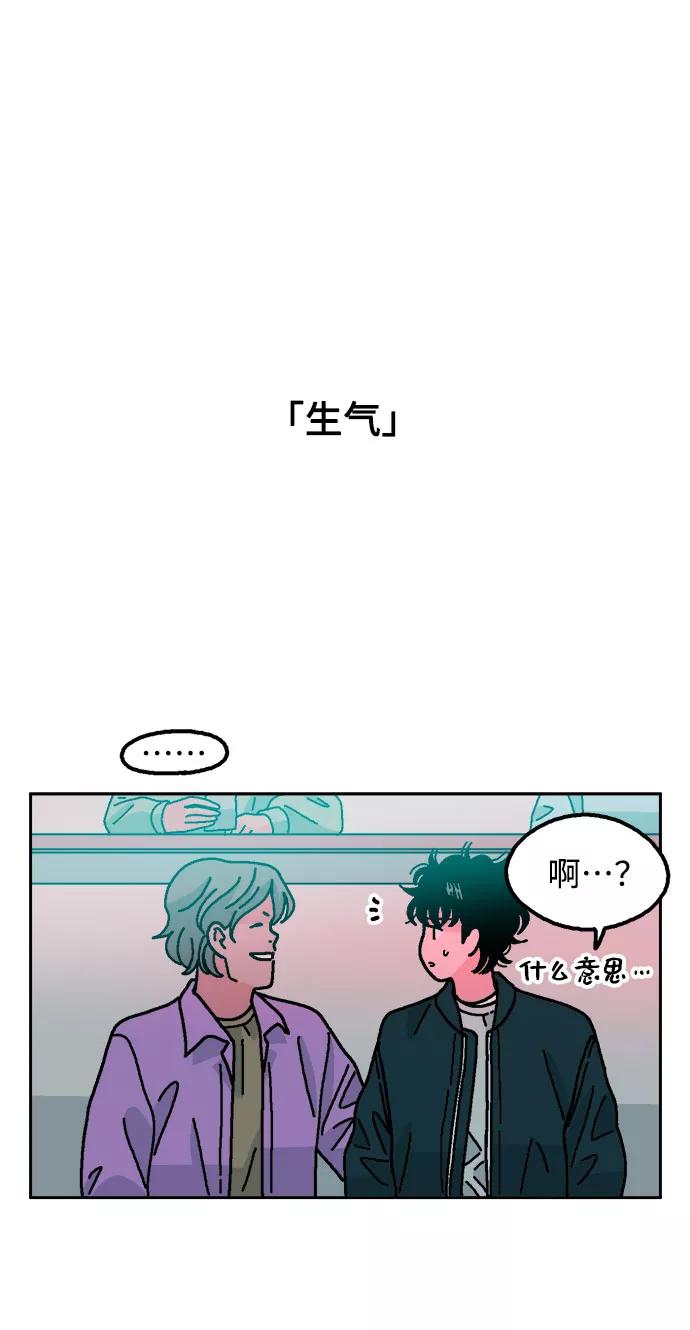 《就一口！》第26话 第38页