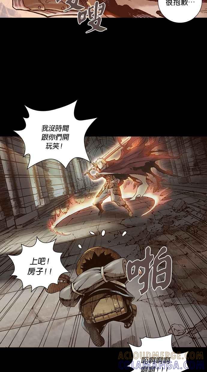 《新暗行御史》第261话 第52页