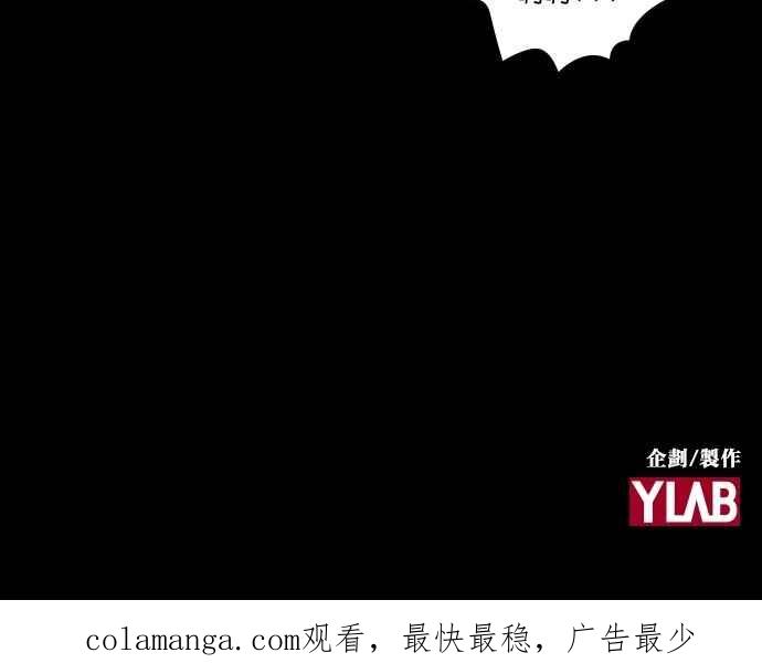 《新暗行御史》第261话 第53页