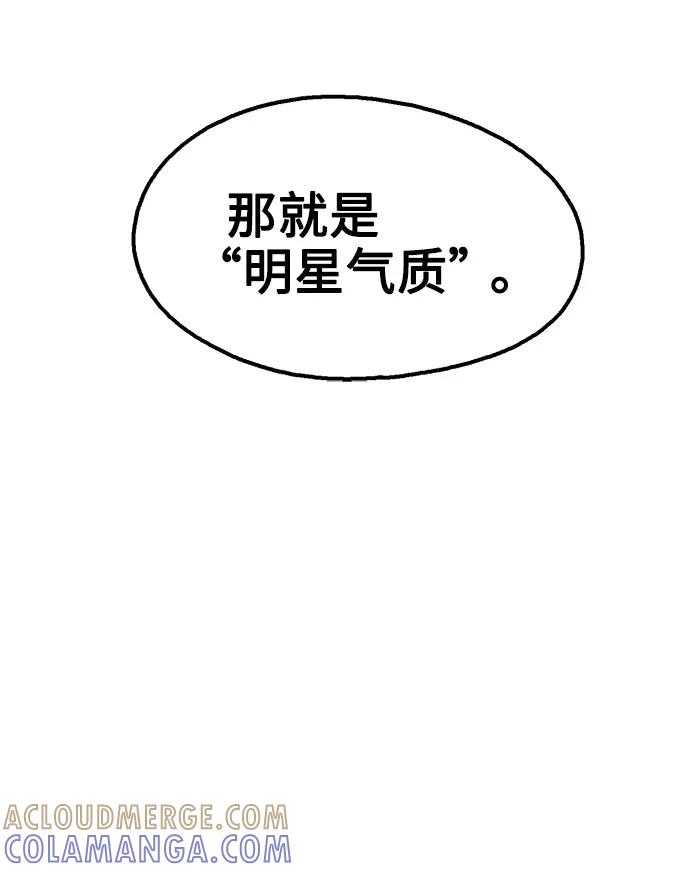 《就一口！》第27话 第10页