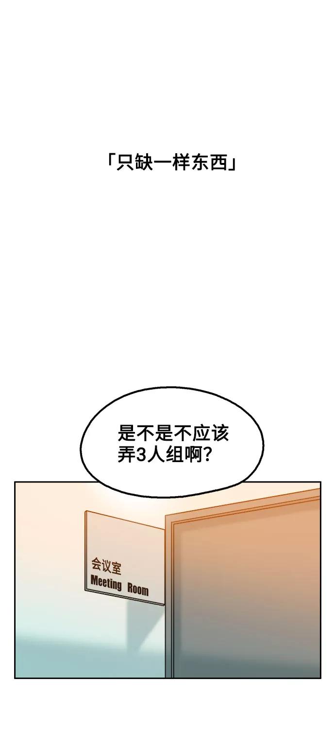 《就一口！》第27话 第6页