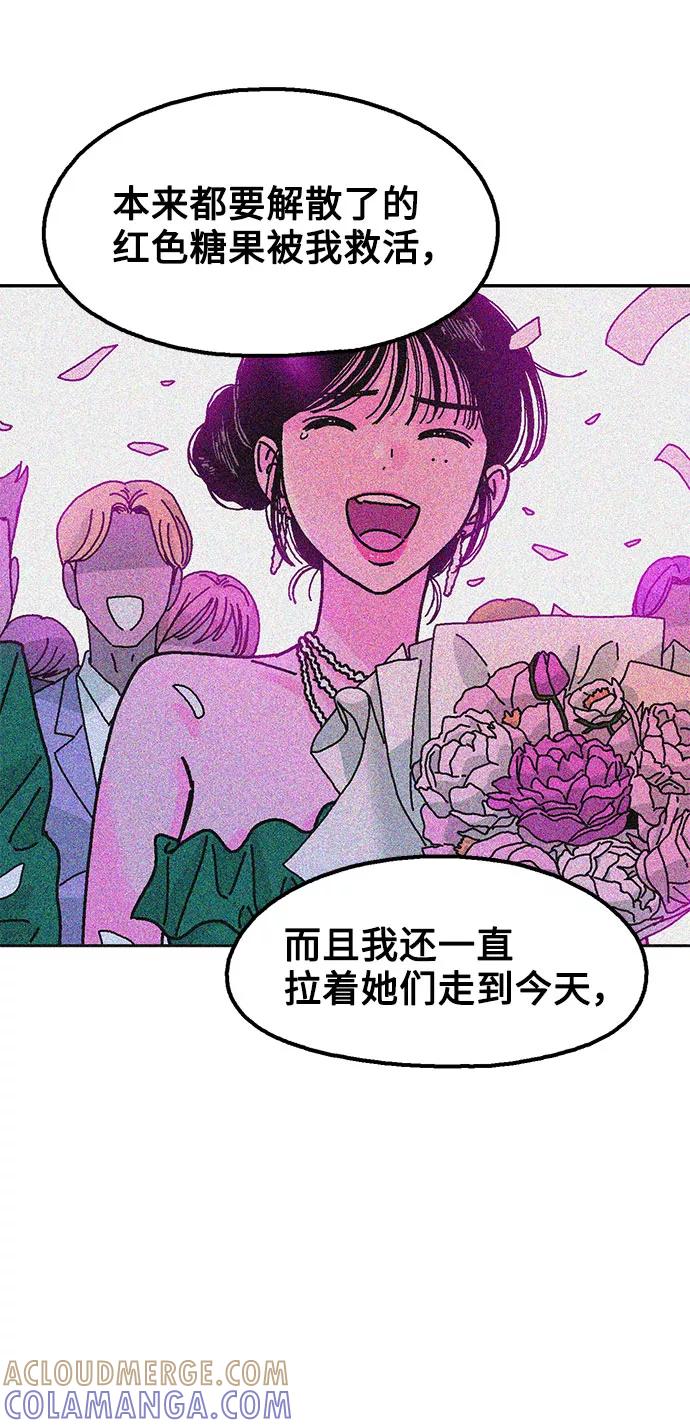 《就一口！》第27话 第58页