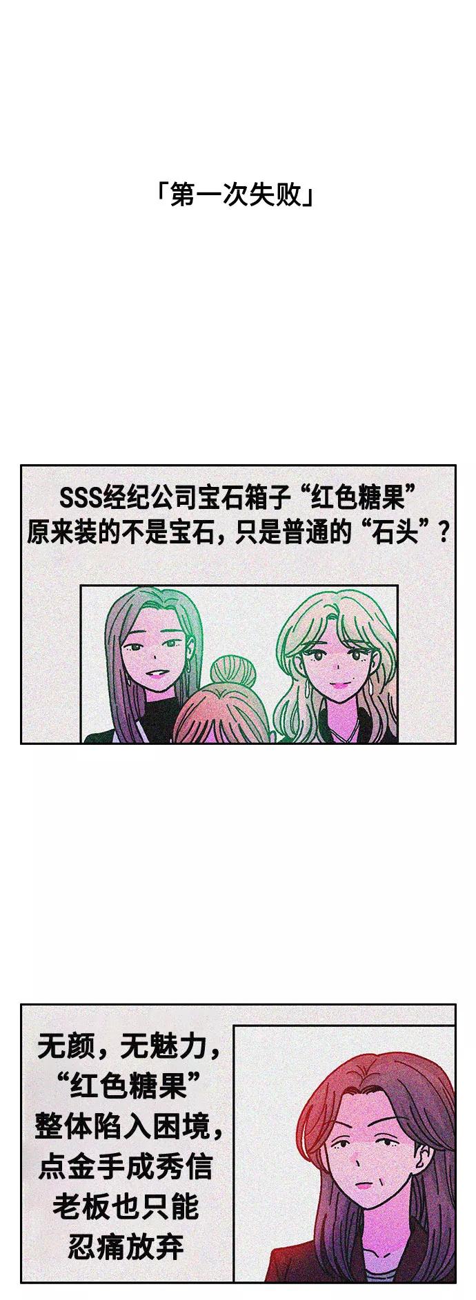 《就一口！》第27话 第2页