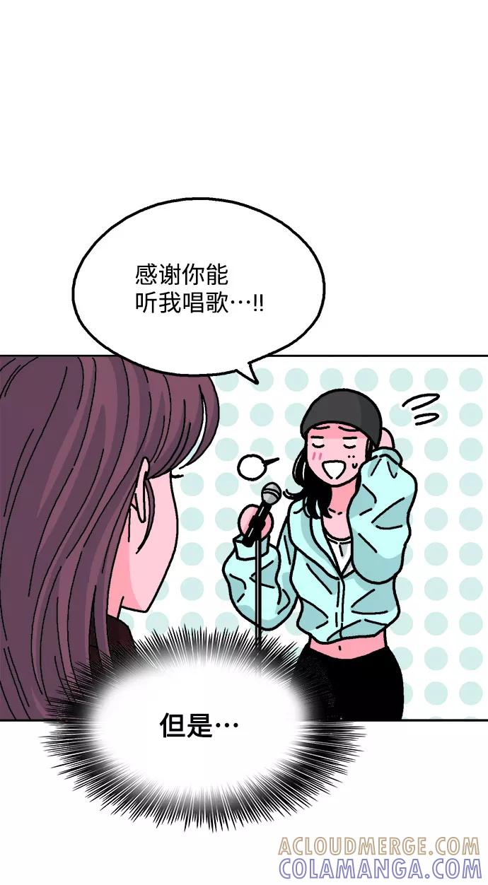 《就一口！》第27话 第34页