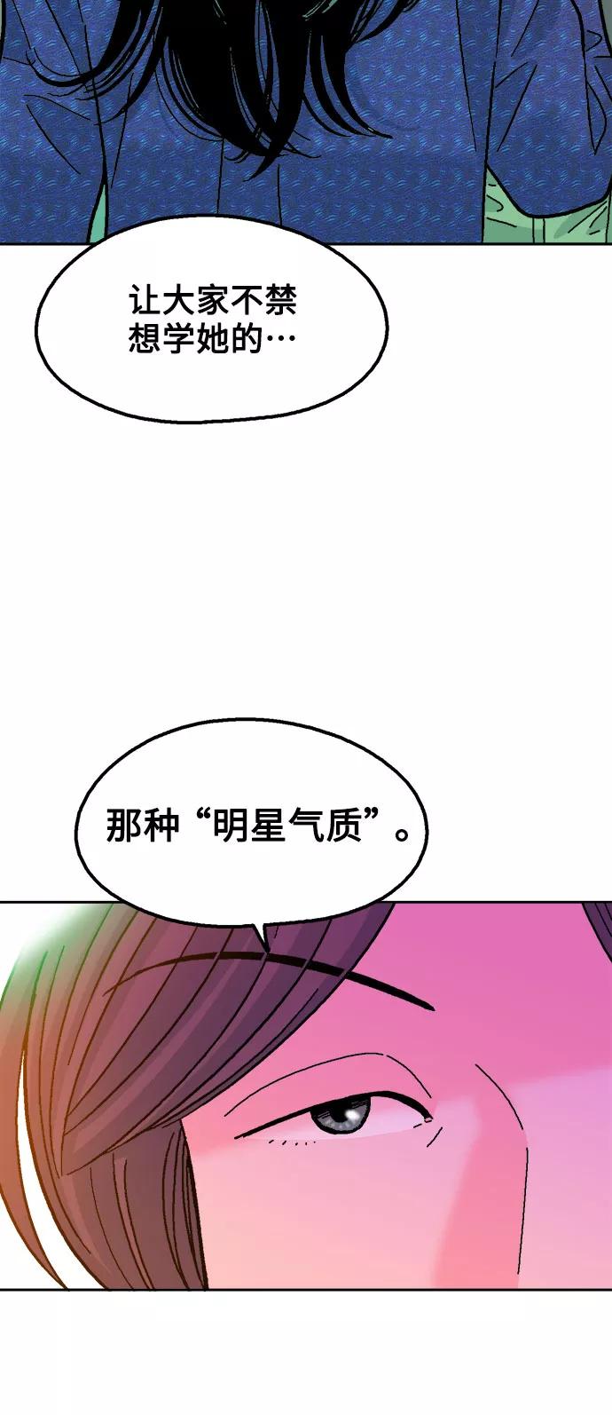 《就一口！》第27话 第12页
