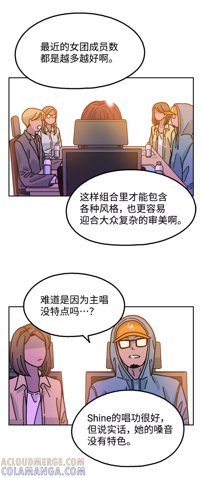 《就一口！》第27话 第7页