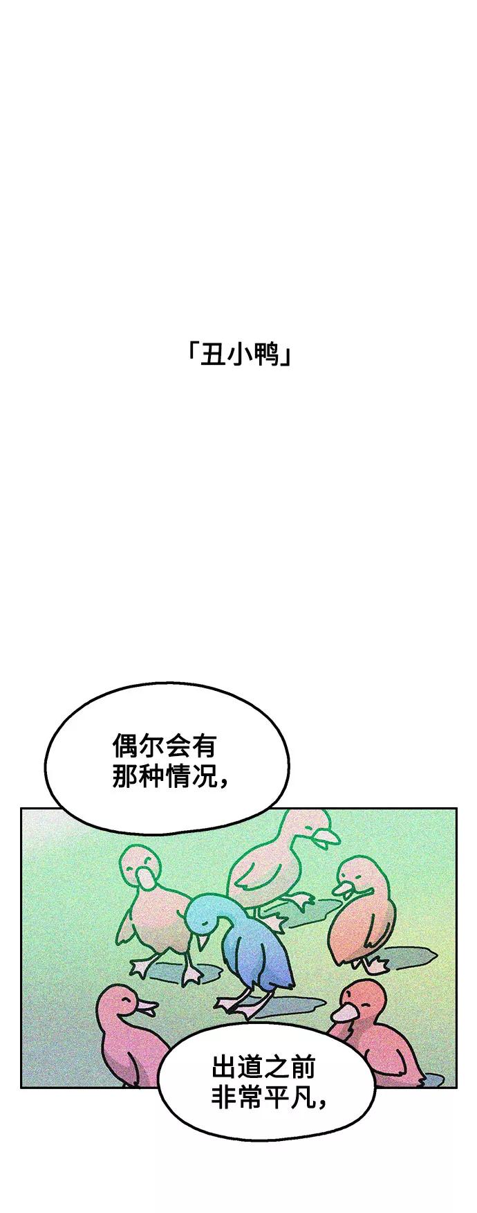 《就一口！》第27话 第18页