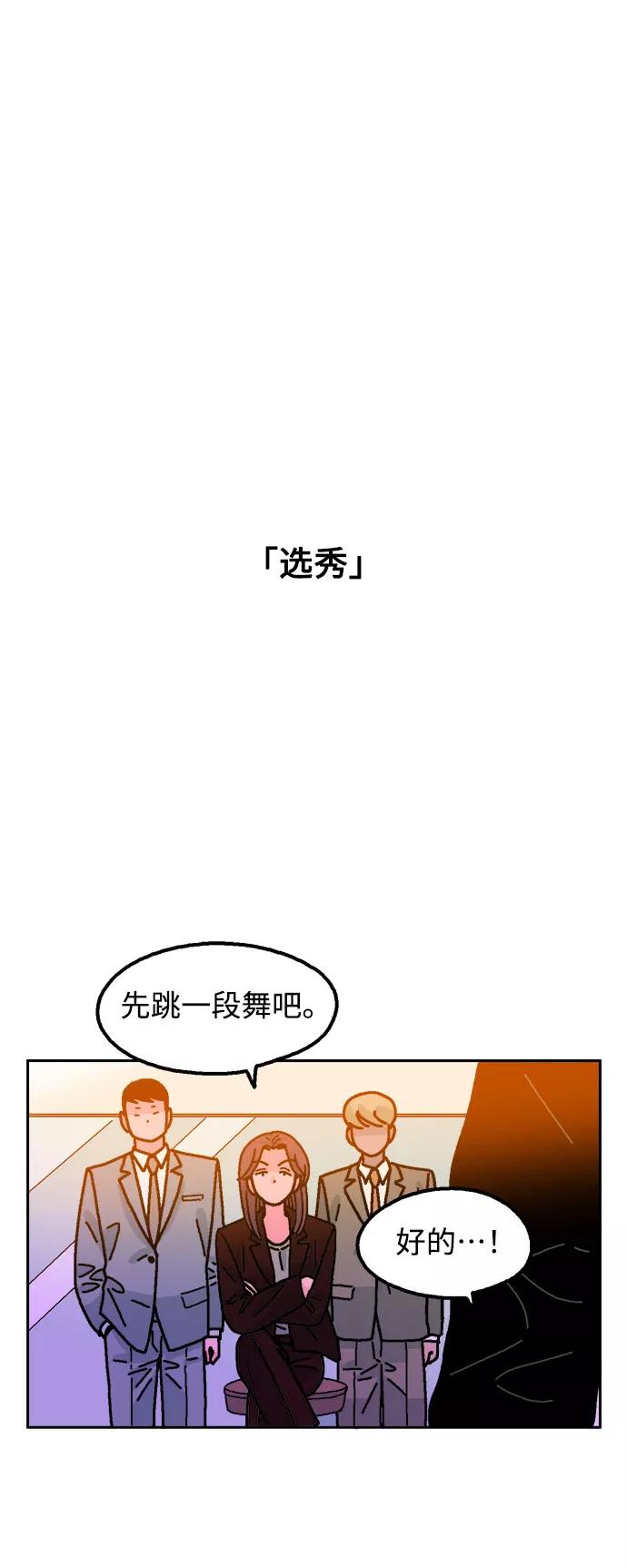 《就一口！》第27话 第26页