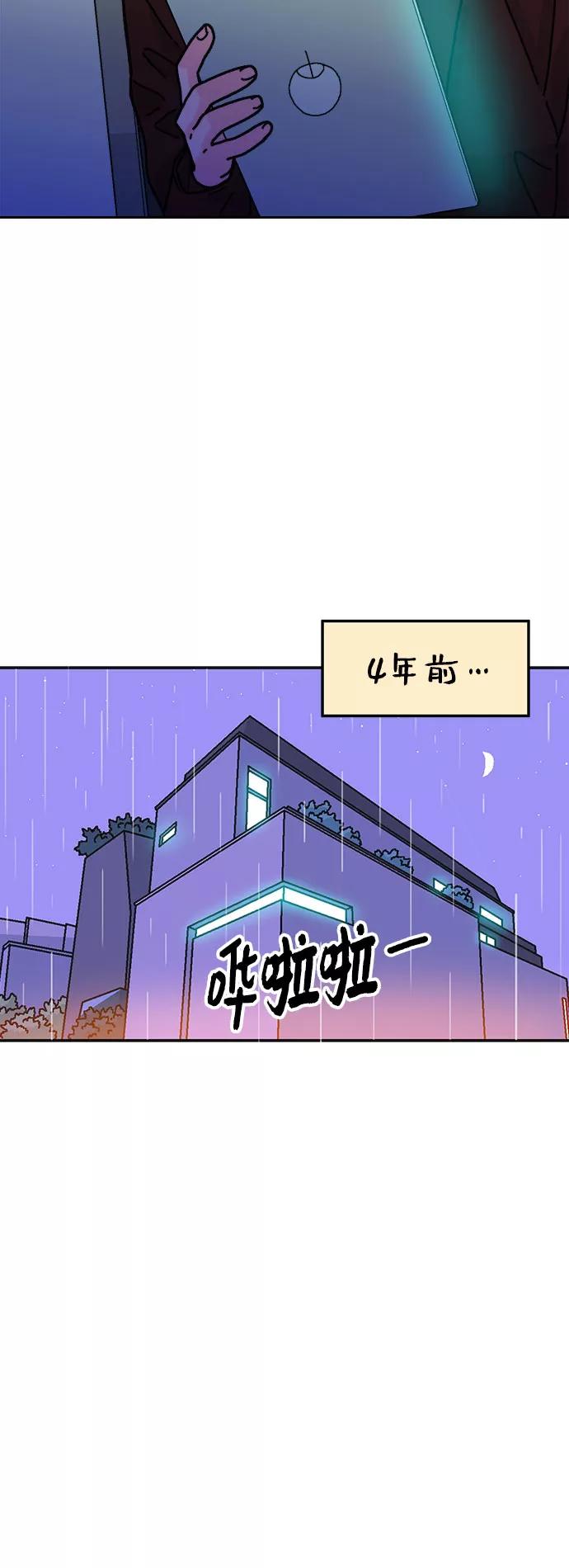 《就一口！》第27话 第5页