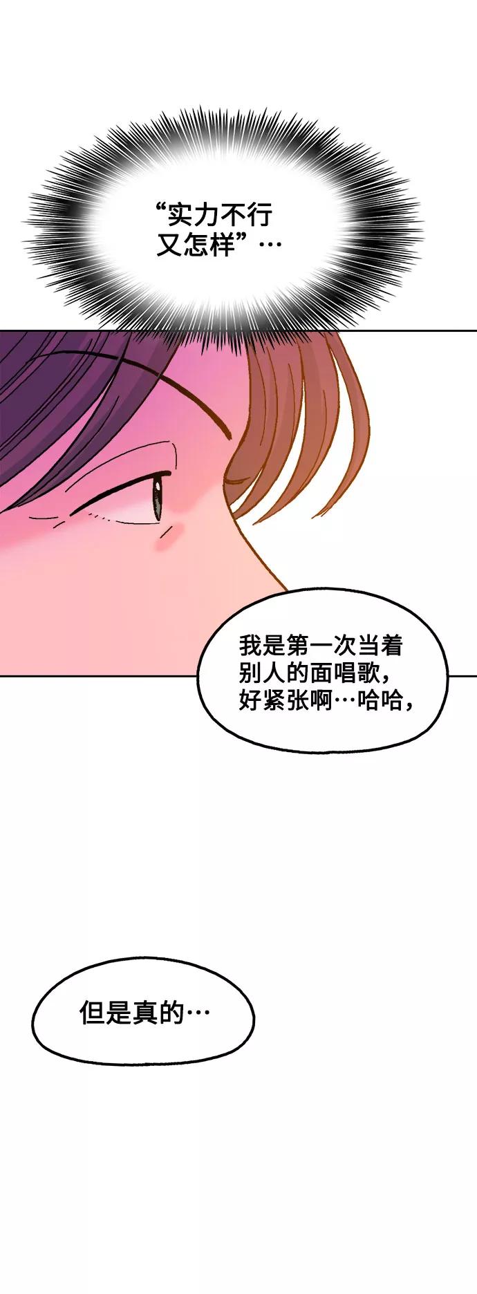 《就一口！》第27话 第35页