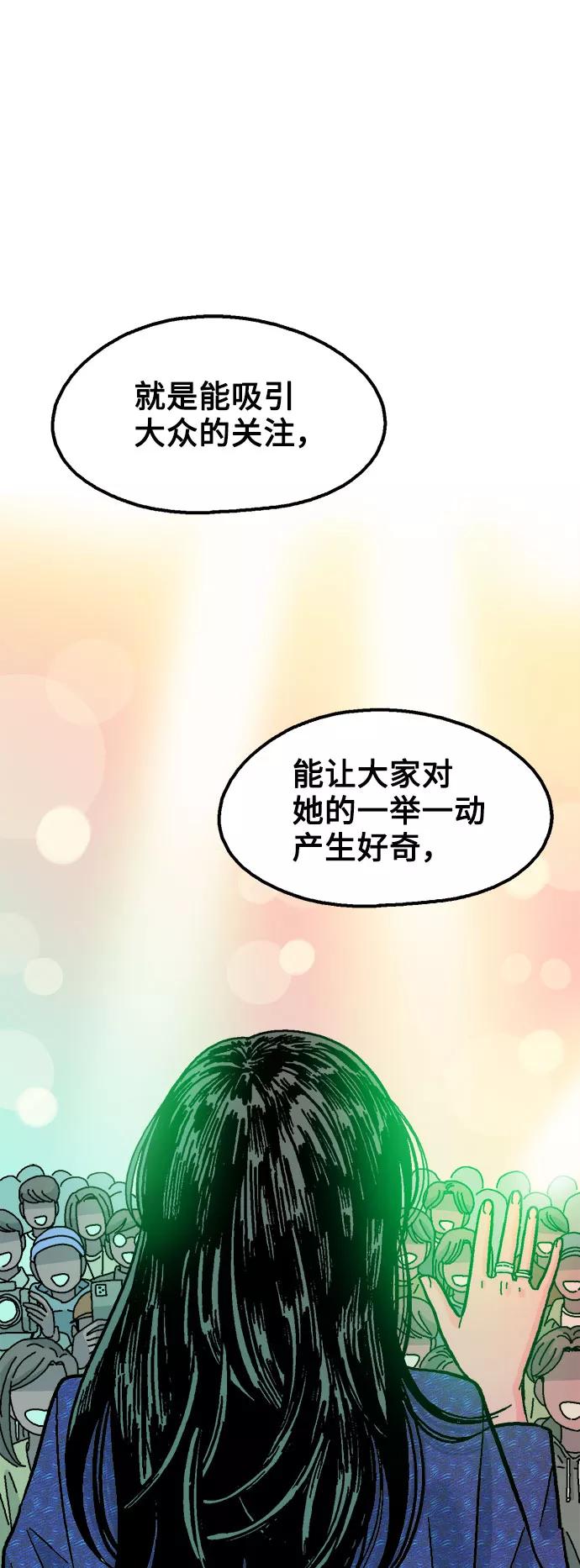 《就一口！》第27话 第11页