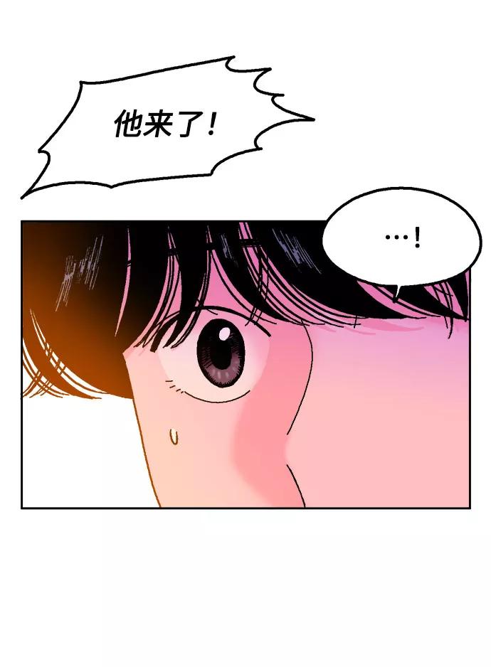 《就一口！》第28话 第47页