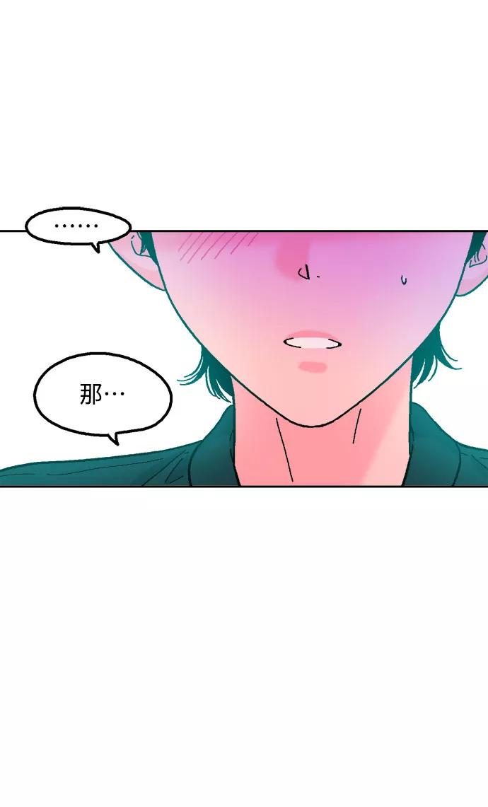 《就一口！》第28话 第36页