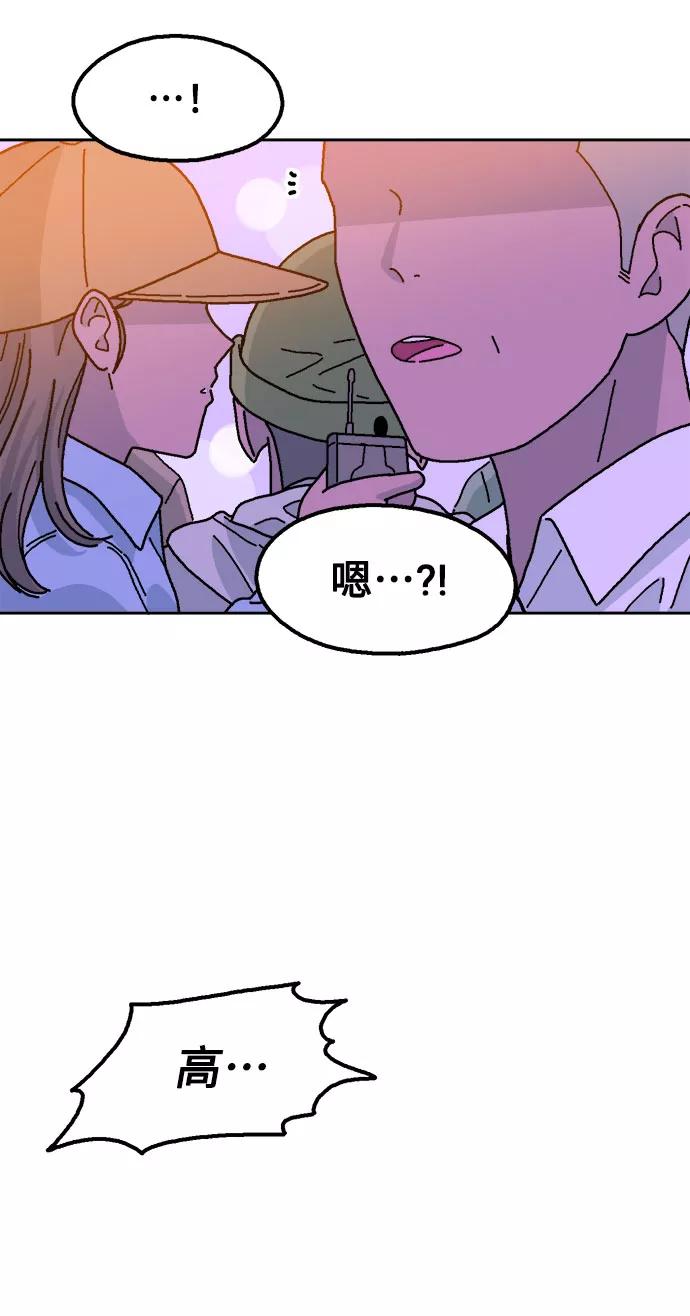 《就一口！》第28话 第60页