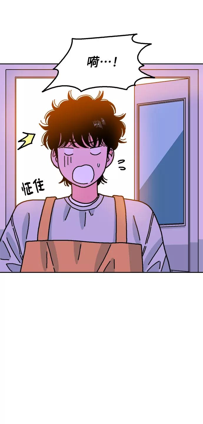《就一口！》第28话 第50页