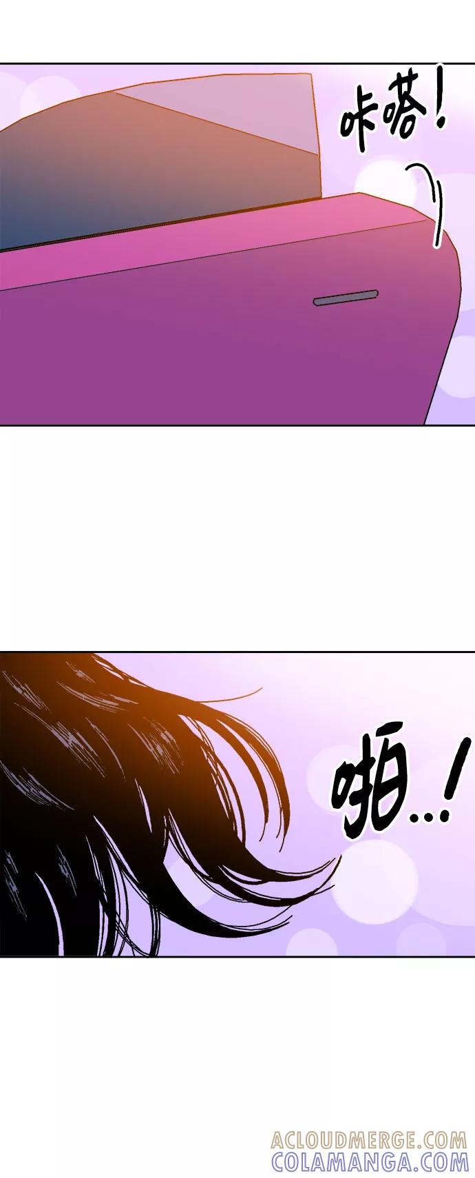 《就一口！》第28话 第58页