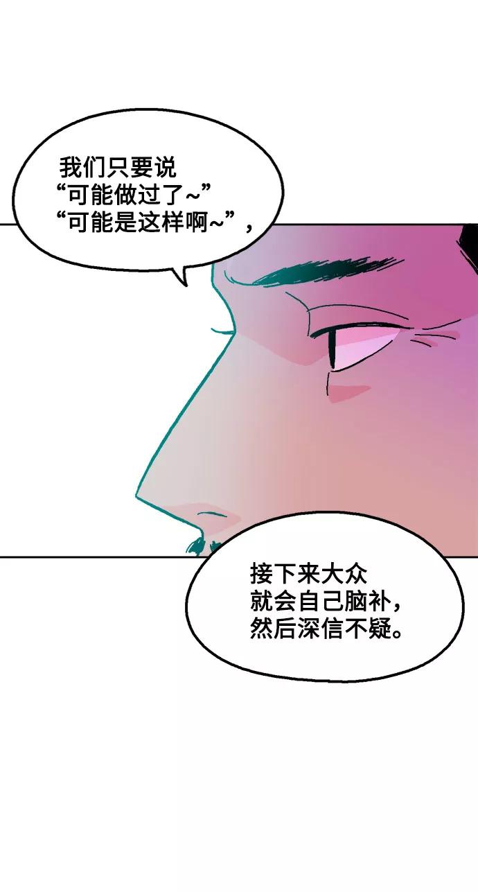 《就一口！》第28话 第8页