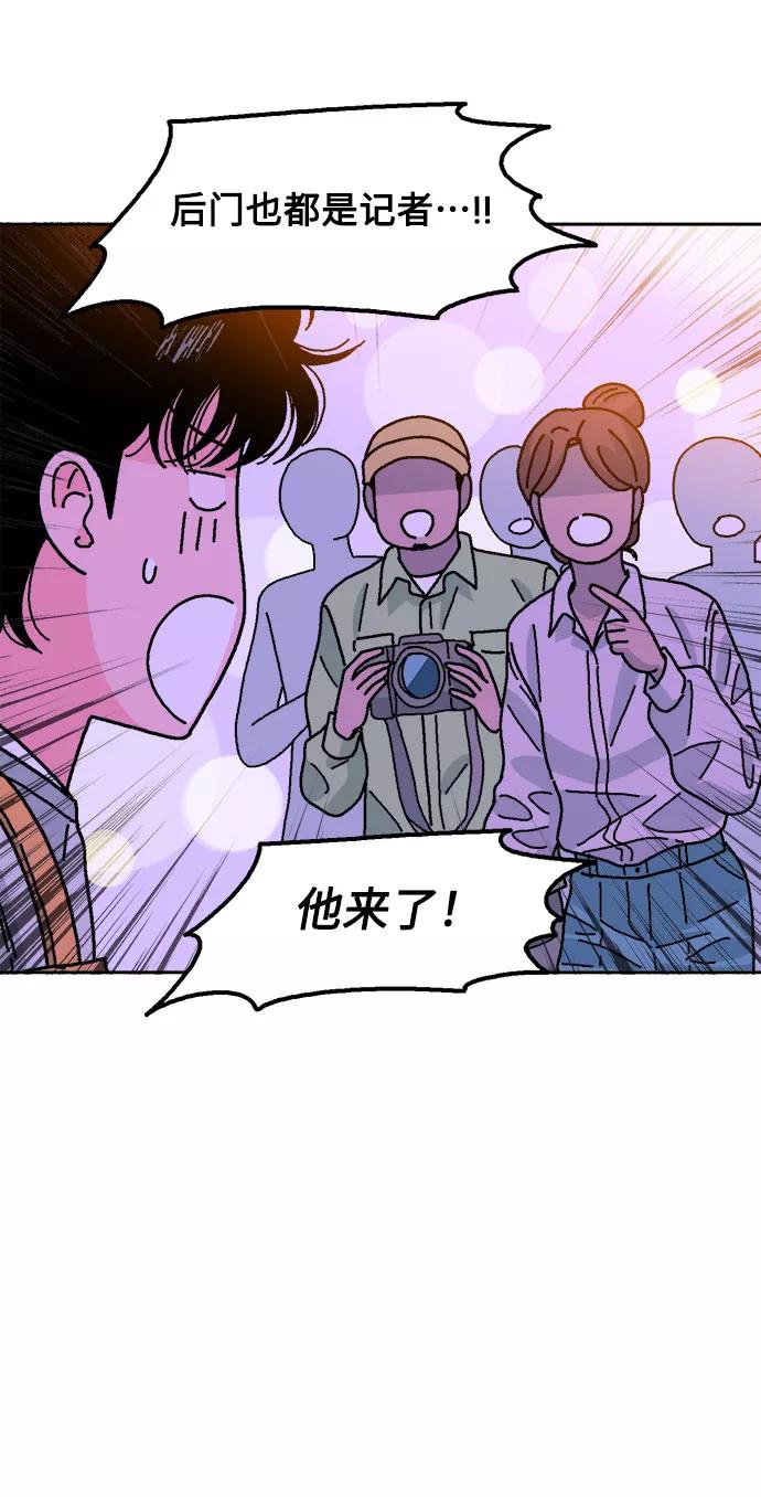 《就一口！》第28话 第51页