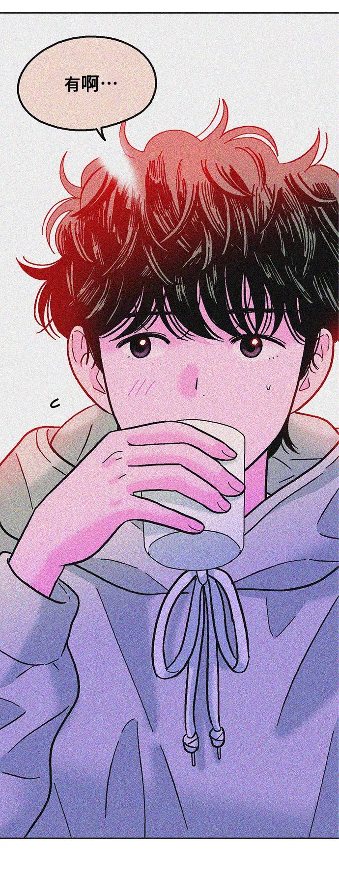 《就一口！》第28话 第35页